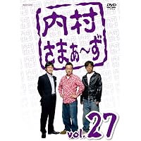 Amazon.co.jp: 内村さまぁ～ず Vol.32 [DVD] : 内村光良, さまぁ～ず: DVD